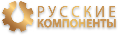 Русские компоненты